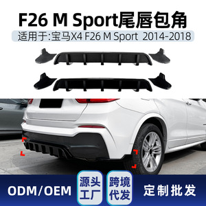 Amp-Z Bmw X4 F26 M Sport <b>Rear</b> <b>Spoiler</b> 2014-2018 Piano Black Carbon Fiber Texture Matte Finish Tuning Style - Product Image 5