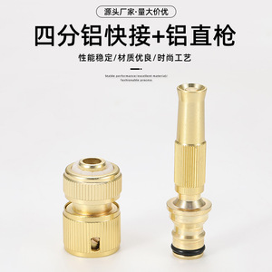 Hd Aluminum <b>Quick</b> Connect Straight Gun <b>Connector</b> 1/4 Point For Car Washer Water Hose Interface - Product Image 5