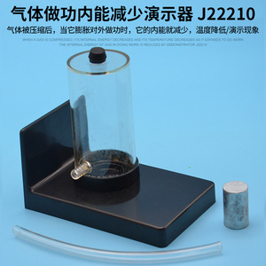 Dispositif de démonstration de la réduction de l'énergie interne et des effets des gaz J22210 – Équipement et matériel pédagogique pour expériences de physique au collège - Product Image 4