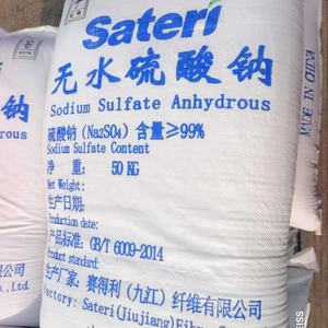 99% min. Natrium sulfat in Industrie qualität Wasserfreier Gesichts reiniger Inhaltsstoff und Emulgier mittel - Product Image 3