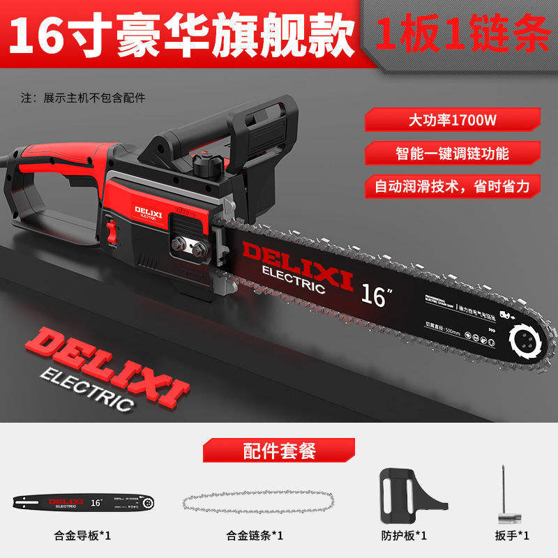 เรือธงหรู 16 นิ้ว [1700W] 1 บอร์ด 1 โซ่