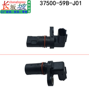 เซ็นเซอร์เพลาข้อเหวี่ยง 37500-59B-J01 สำหรับ Honda Accord Avancier Breeze CDX Civic CRV 2019-2025 อะไหล่ทดแทนใหม่ - Product Image 3