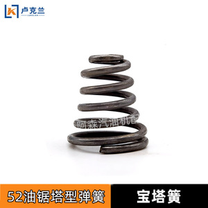 Pièces de tronçonneuse industrielle 2 temps 52, Scie à bois thermique DIY Grade 58 avec ressort conique Pagoda, OEM personnalisable - Product Image 2