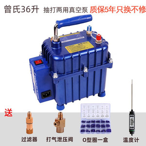 Zeng's 36L <b>Vacuum</b> <b>Pump</b> Dual Purpose Air Conditioning Refrigerant Filler Tire Inflator Repair Tool - Product Image 1
