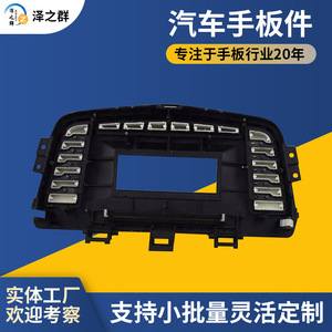 Rejilla de Plástico para Automóviles del Grupo Sawano, Mecanizado CNC de Precisión, Piezas Personalizables - Product Image 5