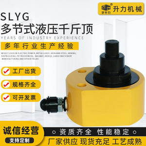 Accessoire de vérin hydraulique multi-sections ultra-mince SLYG pour espaces restreints pour outils hydrauliques - Product Image 4