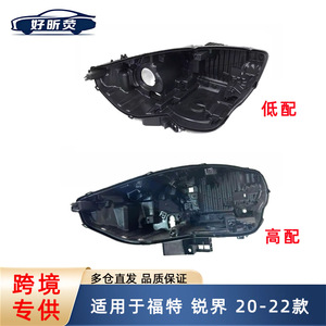 Cache-phare arrière Ford Edge 2020-2022, assemblage de base avant en plastique - Product Image 5