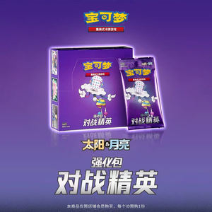 Vente en gros de boîtes de jeu de collection Pokémon PTCG originales, édition chinoise simplifiée, écologiques, fabriquées en papier de qualité - Product Image 5