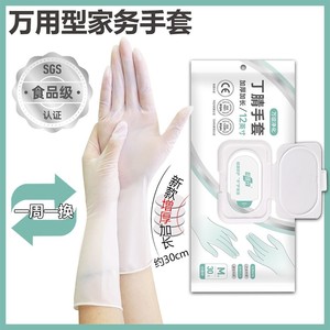 Gants de ménage en nitrile extra longs, imperméables, pour le nettoyage de la cuisine, la vaisselle, la lessive, la pâtisserie, la cuisine - Product Image 5