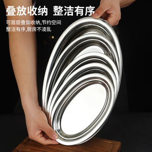 Stainless Steel Oval Plate 17-17.9cm Thick Durable For Steaming Barbecue Cold Dish Grilled Meat - Product Image 5