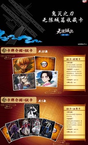 Prodotto <span class=keywords><strong>di</strong></span> Successo: 48 Scatole Versione USA <span class=keywords><strong>di</strong></span> <span class=keywords><strong>Carte</strong></span> Kayou Kimetsu No Yaiba Infinity Castle Movie Card 001SEA TCG Collection Card - Product Image 4