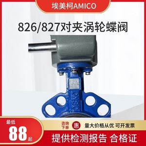 วาล์วผีเสื้อ Amico รุ่น D371X-16Q แบบเวเฟอร์เหล็กหล่อ สำหรับควบคุมการไหลของน้ำ - Product Image 4
