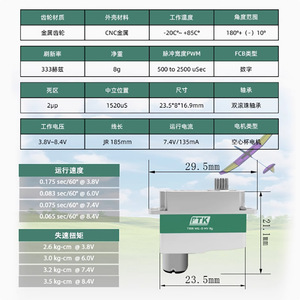 Ptk 7308 Mg D Digital Servo Metal Gear <b>Rc</b> Aircraft Hobby Parts - Product Image 3