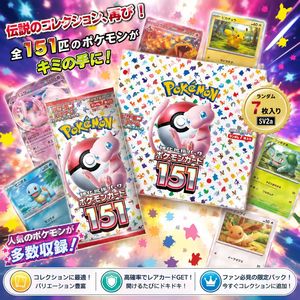 Boîte de boosters de cartes TCG Pokémon 151 SV2a version japonaise 100% originale, scellée, authentique, avec art <span class=keywords><strong>Pikachu</strong></span> de dessin animé, boîte non ouverte - Product Image 1