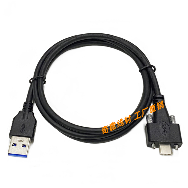 Industrial Camera Cable USB3.0 A Revolution 3.1 TYPE-C with Screw Fixed Lockable Panel DSLR Data Cable