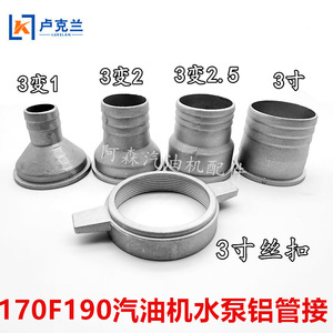 Pompe à eau auto-amorçante à moteur essence 170F190, raccordement de tuyau en aluminium 3 pouces, 1 pouce, 2,5 pouces, 2 pouces, clé à écrou 1 pouce - Product Image 3