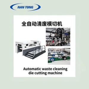 เครื่องตัดอัตโนมัติสำหรับทำความสะอาดเศษวัสดุ Nantou รุ่น YC-1060A 350T แบบ Flatbed ขนาด 420x370 มม. - Product Image 4