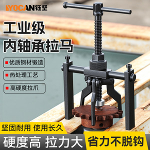 Three Jaw Internal Bearing <b>Puller</b> P7208 Industrial Grade Chromium Vanadium Steel For Bearing Removal And Disassembly - Product Image 2
