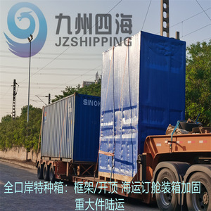 บริการขนส่งสินค้าทางเรือแบบ Open Top Container Flat Rack พร้อมบริการจองพื้นที่ขนส่งทางบก รถบรรทุก ขนส่งไปยังท่าเรือ และการเสริมความแข็งแรงในการขนถ่าย - Product Image 3
