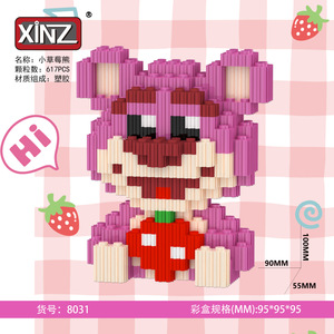 Xinz Small Particle Educational Building Blocks Plastic Strawberry <strong>Bear</strong> Lingna Beier Series For Children - Product Image 6