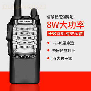 Radio Portátil Analógica Baofeng BF-UV8D de 400-470MHz y 8W para Construcción y Hoteles - Product Image 2