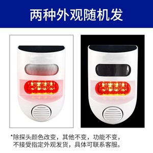 Angus Solar Powered <b>Alarm</b> Light With Infrared <b>Motion</b> <b>Sensor</b> For Orchard Pest Repellent Detector 628 - Product Image 5