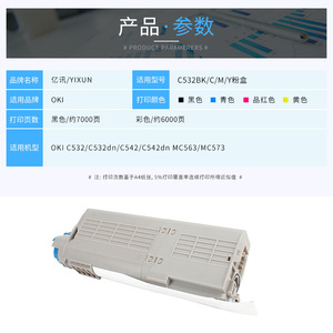 Cartouche de toner Oki C532dn compatible pour imprimante laser - Product Image 2