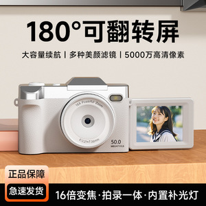 กล้องดิจิตอล 50.0 ล้านพิกเซล ซูม 16 เท่า หน้าจอพลิกได้ กล้องพกพาสำหรับนักเรียนและการเดินทาง - Product Image 5