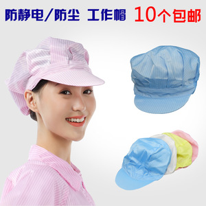 Gorro antiestático, gorro para sala limpia, gorro de trabajo para taller, gorro de protección laboral, gorro de trabajo grande antiestático, gorro antipolvo para mujer - Product Image 2