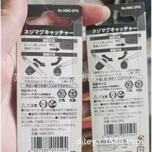 Vessel <b>Screwdriver</b> <b>Bits</b> NMC-2PG Universal Multipurpose Steel DIY Tool <b>Set</b> - Product Image 4