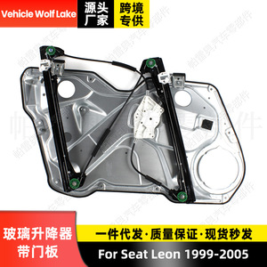 ชุดควบคุมกระจกหน้าต่าง Paoxiao รุ่น 1M0837462 สำหรับรถยนต์ Seat Treon ปี 1999-2005 ด้านขวา อะไหล่ ABS ใหม่ - Product Image 4
