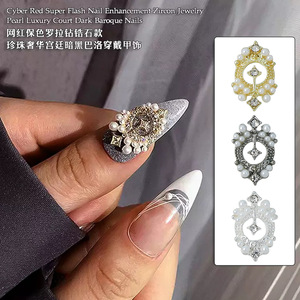 Retro elegante lujo reina marco uñas arte encantos aleación Diablo barroco perla diamante incrustado decoración manicura salón suministros - Product Image 2