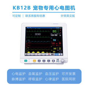 Monitor de ECG Veterinario KB12B con Pantalla LED de 12.1 Pulgadas para Clínicas y Hospitales Veterinarios con Certificación CE - Product Image 4