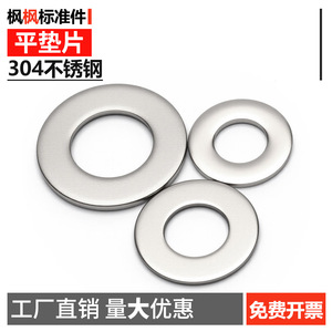 Arandela Plana de Acero Inoxidable Ff 304, M3 M4 M5 M6 M8 M10 M12, Estándar Nacional, Acabado Plateado - Product Image 4