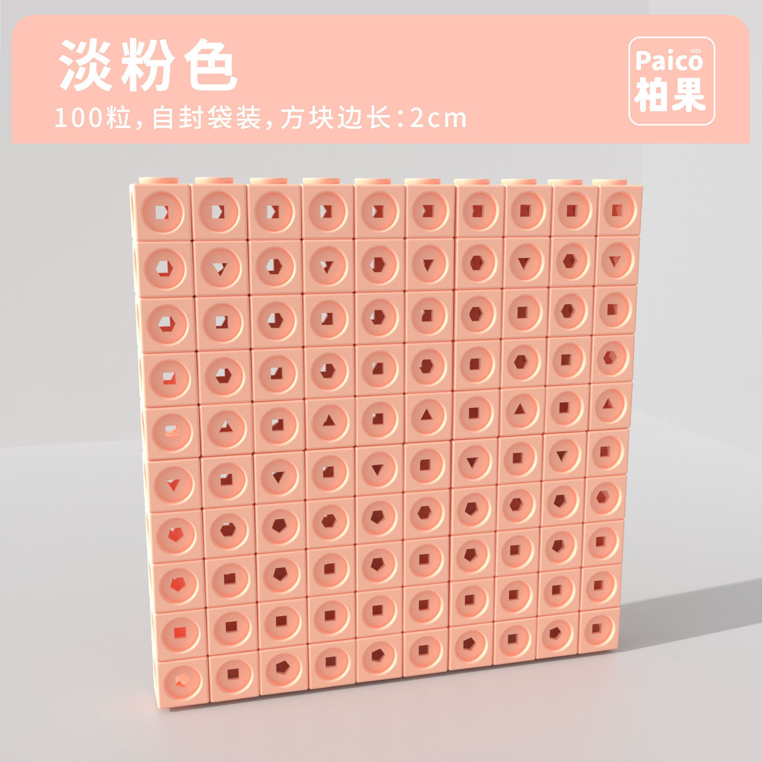 Sac carré Math [rose pâle]