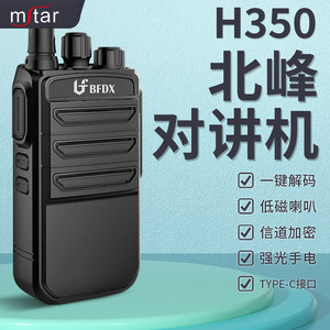 Talkie-walkie Beifeng H350 avec batterie 1700 mAh, appairage de fréquence à un bouton, communication longue portée en extérieur - Product Image 1