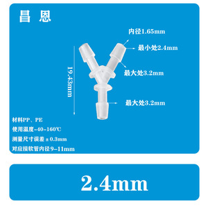 Conector en T Flexible Tipo Y de 3/32, 2.4 mm, de PP, Conexión Rápida, para Tubería de Agua, Oxígeno, Distribuidor de Agua, Accesorios de Goma - Product Image 4