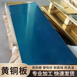H62 Brass Sheet 0.8 1.0 1.5 2 3mm Thickness Cut And Machined For DIY Projects - Product Image 2