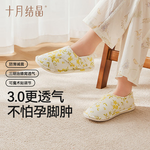 October Crystal Maternity <b>Shoes</b> Cotton Breathable <b>Velcro</b> Adjustable Non-Slip Postpartum <b>Shoes</b> Spring Autumn - Product Image 2