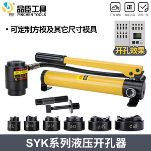 Sierra perforadora hidráulica Pinson SYK-8B de 50 mm con punta de carburo para acero inoxidable, para perforación de metal - Product Image 4