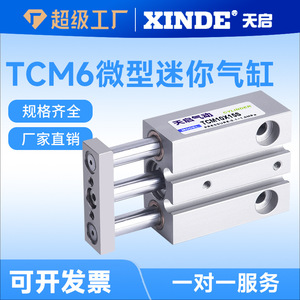 Cylindre guidé triaxial XINDE TCM10X15S à double action, corps en aluminium avec tiges de guidage - Product Image 5