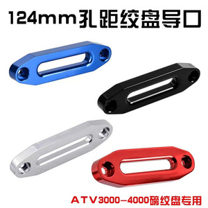 Tope de Cuerda para Cabrestante Getitall de Aluminio 124mm Negro para Montaje en Enganche de Vehículo Todoterreno - Product Image 4