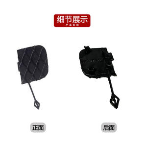 Cubierta de Gancho de Remolque para Parachoques Trasero Mercedes-Benz W207 2078850124, Cubierta de Remolque de Acero para Clase E - Product Image 2