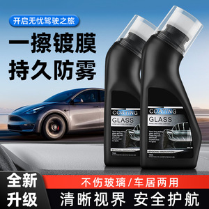 Revestimiento antiniebla para cristales de coche, desempañador Nano de larga duración de 90Ml para parabrisas, espejo retrovisor, gafas sin rayas - Product Image 5