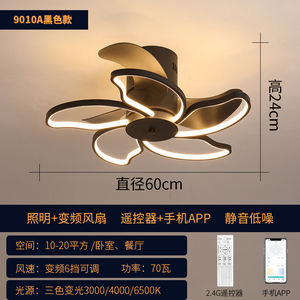 Contemporary <b>Modern</b> DC Metal LED Bedroom <b>Ceiling</b> <b>Fan</b> 6-Speed Silent Smart Remote APP Control Black Flower Design Stepless - Product Image 2