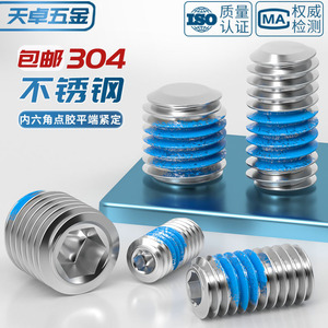 Tornillos de Cabeza Hexagonal Interna de Acero Inoxidable 304 Tianzhuo Hardware, M2-M20, Extremo Plano, Recubrimiento de Pegamento Azul - Product Image 5