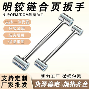 Llave Ajustadora de Bisagra Expuesta Sólida de 200mm, Doble Extremo Hexagonal, Métrica, de Acero con Alto Contenido de Manganeso, Herramienta Industrial para Reparación de Puertas y Ventanas - Product Image 2