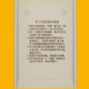 รีโมทคอนโทรลคริสตัลบีดส์ รุ่น YK-0433 สำหรับกล่องรับสัญญาณทีวีดิจิตอล Jilin Jishi Media พร้อมโค้ดการเรียนรู้ - Product Image 3