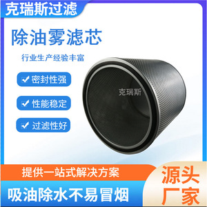 ไส้กรองแยกละอองน้ำมัน Kres Filtration ขนาด 6 นิ้ว ทำจากใยแก้วแบบจีบ สำหรับการกรองของเหลวและก๊าซ - Product Image 5