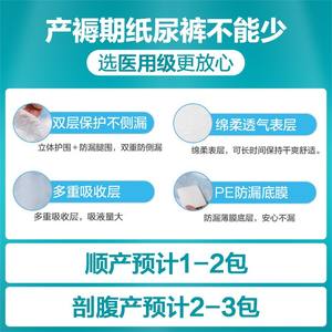 Couches pour adultes et personnes âgées Cofu, adaptées aux femmes enceintes et aux femmes après l'accouchement, couches unisexes, coussinets d'allaitement, couches de type L - Product Image 4